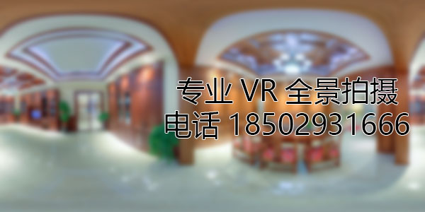 汉中房地产样板间VR全景拍摄